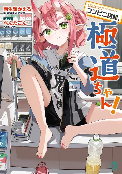 迷子になっていた幼女を助けたら、お隣に住む美少女留学生が家に遊びに