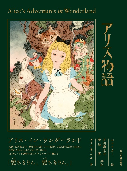 山本タカト 綵色画帖/山本タカト - 販売書籍｜TSUTAYA レンタル・販売