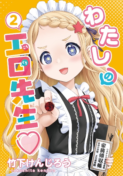 わたしの工口先生