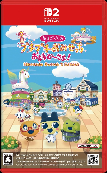 たまごっちのプチプチおみせっち おまちど~さま! Nintendo Switch 2 Edition