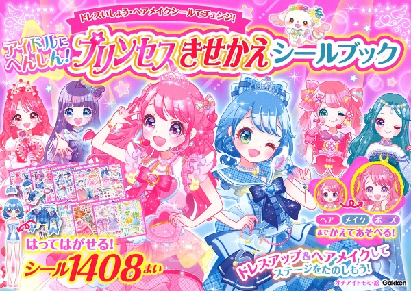 みんなのぬりえ Sweetsいっぱい おひめさま/オチアイトモミ - 販売書籍