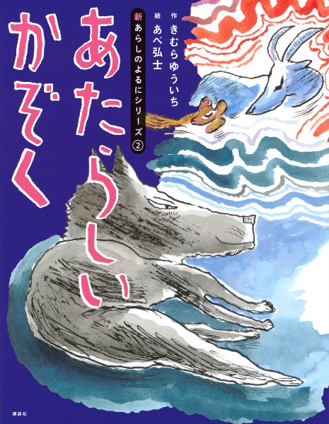 あたらしいかぞく