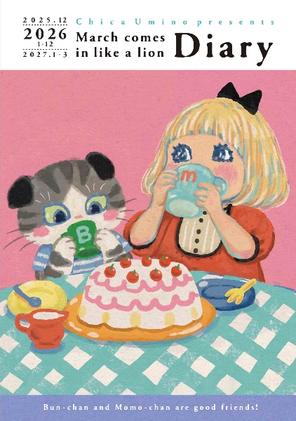 3月のライオン（18）/羽海野チカ - 販売コミック｜TSUTAYA レンタル