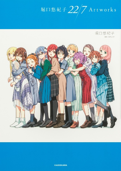 堀口悠紀子 22/7 Artworks