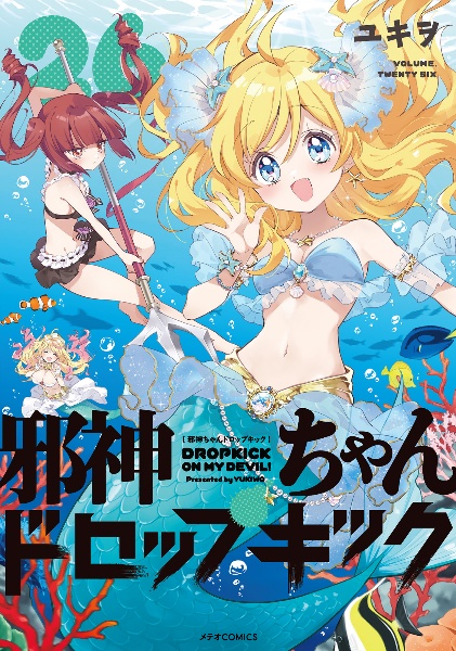 DVD　邪神ちゃんドロップキック　1期、2期　計8巻 DVD 邪神ちゃんドロップキック 1期、2期 計8巻 - メルカリ