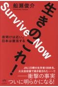 新装版]ガン検診は受けてはいけない!/船瀬俊介 - 販売書籍｜TSUTAYA