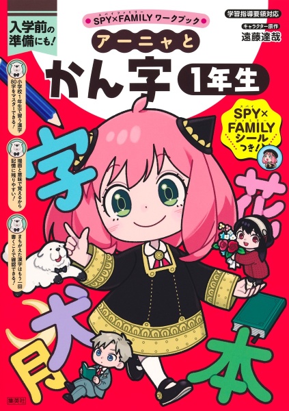 スパイファミリー　アーニャSP Signed Weiss Schwarz Anya SPY x FAMILY SP SPY/S106-001SP Japanese