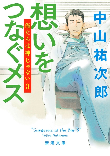 一人で難なくこなすための ロボット支援下結腸手術 一人で難なくこなすための ロボット支援下結腸手術［Web動画付