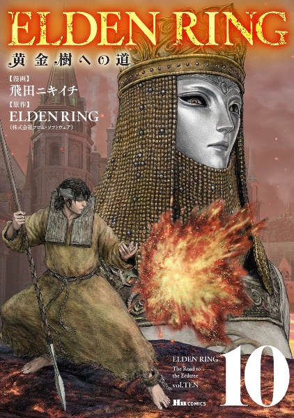 ELDEN RING 黄金樹への道（10）