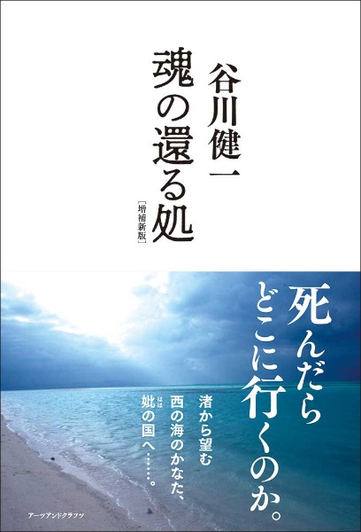 日本の地名/谷川健一 - 販売書籍｜TSUTAYA レンタル・販売 商品在庫検索