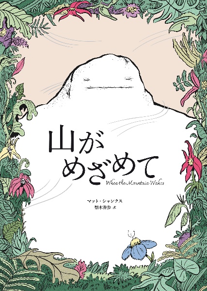 西の魔女が死んだ/梨木香歩 - 販売書籍｜TSUTAYA レンタル・販売 商品