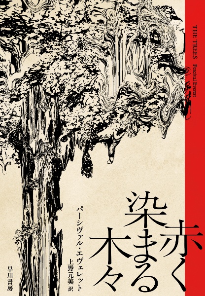 赤く染まる木々