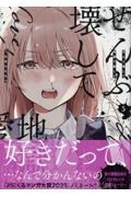 商品一覧｜レンタル・販売 商品在庫検索｜TSUTAYA 店舗情報