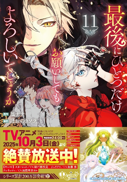 最後にひとつだけお願いしてもよろしいでしょうか