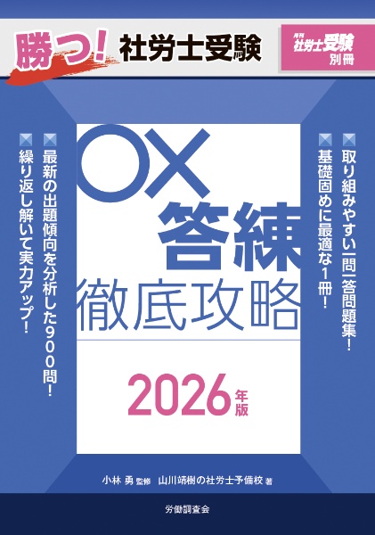 社労士　２０２５　まとめ売り 社労士 2025 まとめ売り 2025年度版 みんなが欲しかった! 社労士の