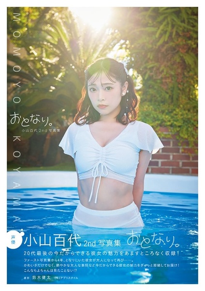 夜道雪写真集With you/アプリスタイル - 販売書籍｜TSUTAYA レンタル