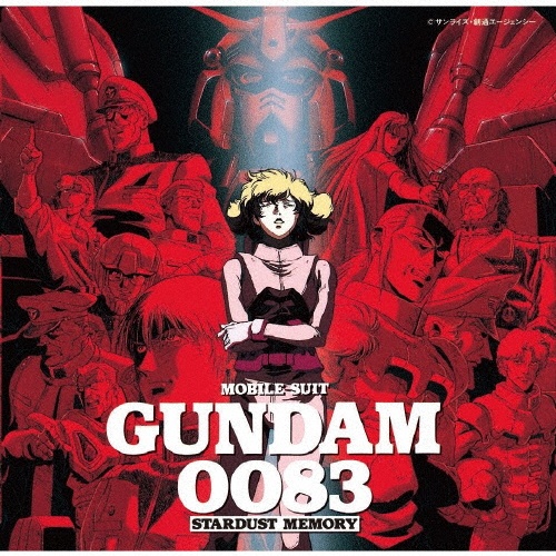 機動戦士ガンダム0083 STARDUST MEMORY-ORIGINAL SOUNDTRACK BOX-