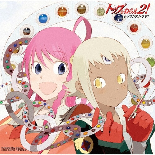 トップをねらえ2!トップレスドラマ!