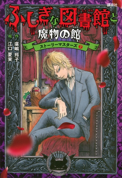 江口夏実 出禁のモグラ 1〜9巻(初版) ボイス付きカード 8巻特装番はがき箋 CD付き 出禁のモグラ 11 特装版|江口夏実|講談社|9784065404829