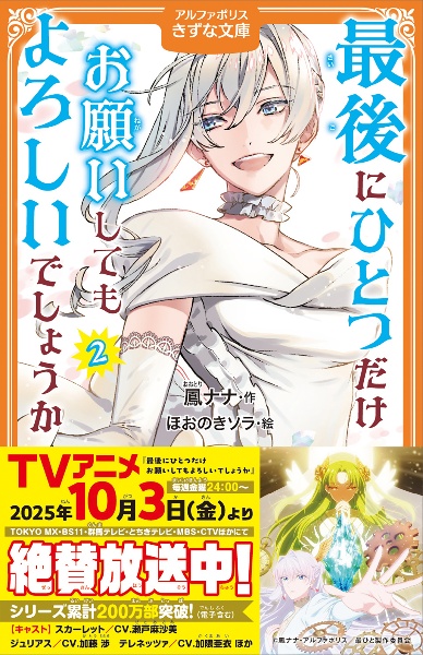 最後にひとつだけお願いしてもよろしいでしょうか