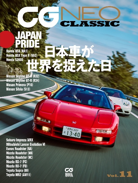 CG NEO CLASSIC/ - 販売雑誌｜TSUTAYA レンタル・販売 商品在庫検索