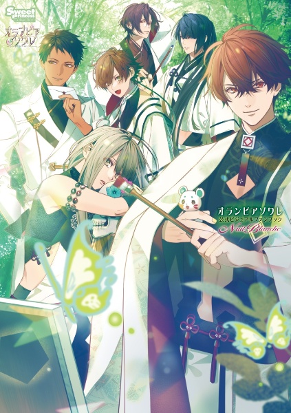 オランピアソワレ公式ビジュアルファンブック Nuit Blanche