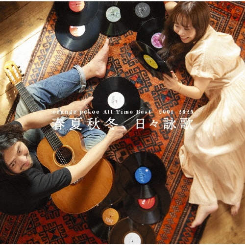 orange pekoe 太陽のかけら　新品未開封　希少　アナログ orange pekoe Best Album SUN & MOON 12月25日発売!!