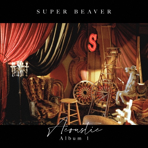 Acoustic Album 1/SUPER BEAVER - レンタルCD｜TSUTAYA レンタル・販売