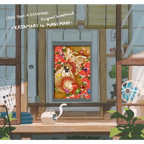 『ワンス・アポン・ア・塊魂』 オリジナルサウンドトラック-かたまりのまにまに