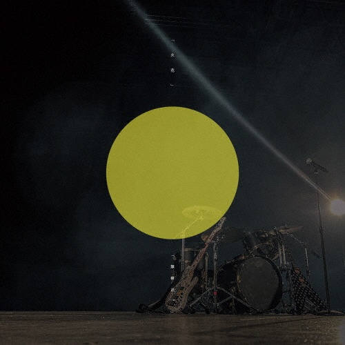 「火花」/「無修正。」