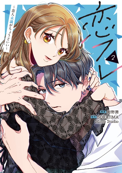 お求めいただいた暴君陛下の悪女です（6）/SORAJIMA - 販売コミック