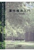 戦災等による　焼失文化財　美術工芸篇 新訂増補】戦災等による焼失文化財 2017 | 文化庁 |本 | 通販 | Amazon