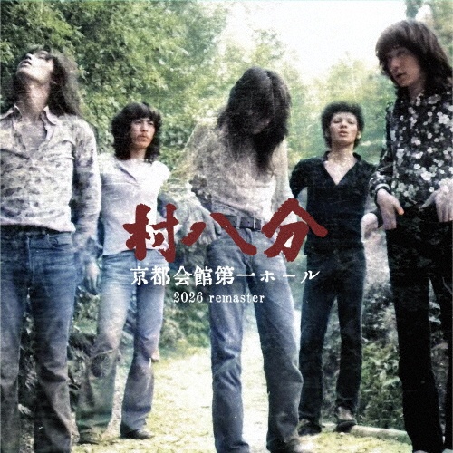 三田祭 1972(デラックスエディション盤)/村八分 - 販売CD｜TSUTAYA