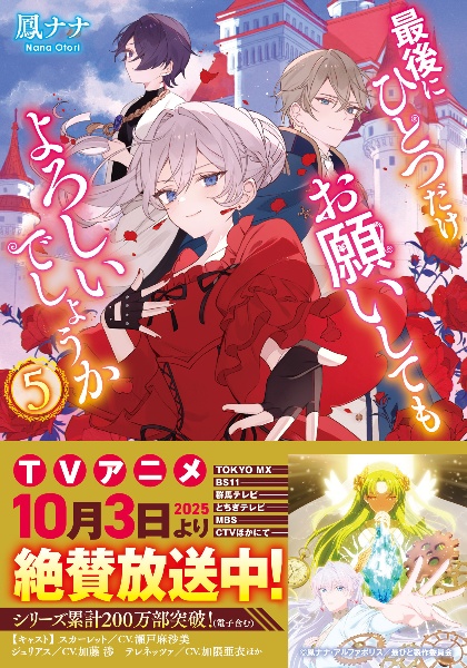 最後にひとつだけお願いしてもよろしいでしょうか