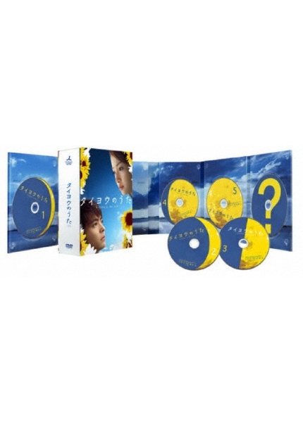 タイヨウのうた DVD-BOX - 販売DVD｜TSUTAYA レンタル・販売 商品