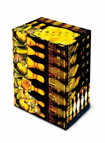 池袋ウエストゲートパーク