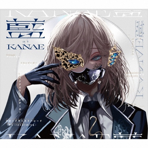 藍/叶 - 販売CD｜TSUTAYA レンタル・販売 商品在庫検索