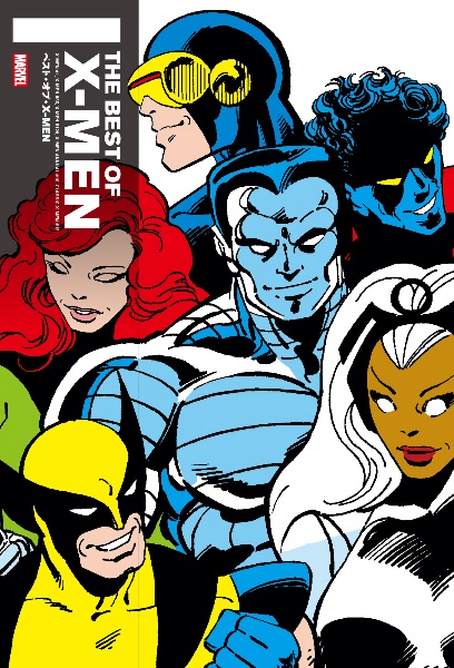 ベスト・オブ・XーMEN MARVEL