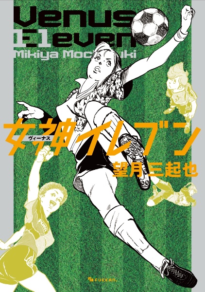 女神-ヴィーナス-イレブン