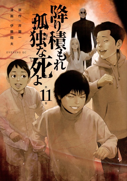 降り積もれ孤独な死よ DVD-BOX〈6枚組〉 降り積もれ孤独な死よ DVD-BOX | 日テレポシュレ本店 日本テレビの通販