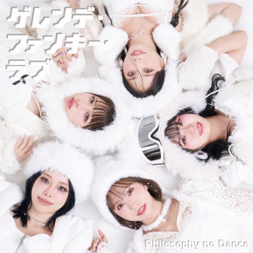 ベストアルバム「Dance to the Music~Journey with Philosophy no