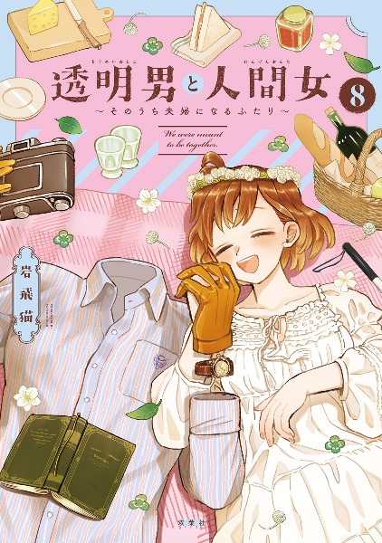 商品一覧｜レンタル・販売 商品在庫検索｜TSUTAYA 店舗情報