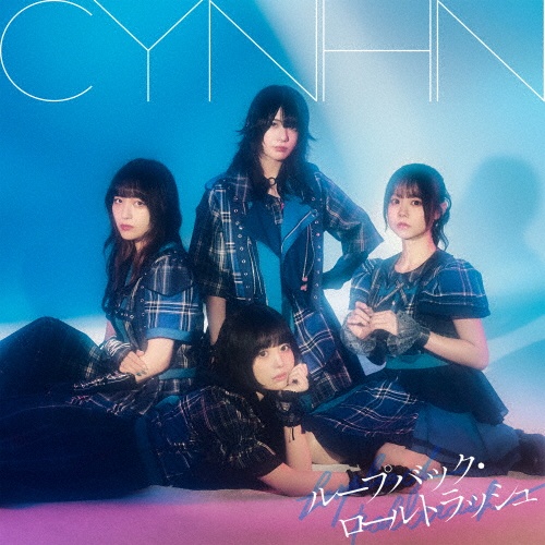 未定(響盤)/CYNHN - 販売CD｜TSUTAYA レンタル・販売 商品在庫検索