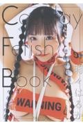 Cosplay Fetish Book 莉々はるか