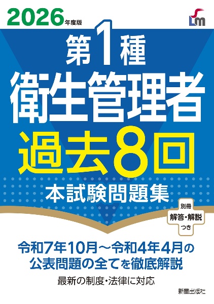 介護福祉士過去7年本試験問題集 2027年版/L&L総合研究所 - 販売書籍