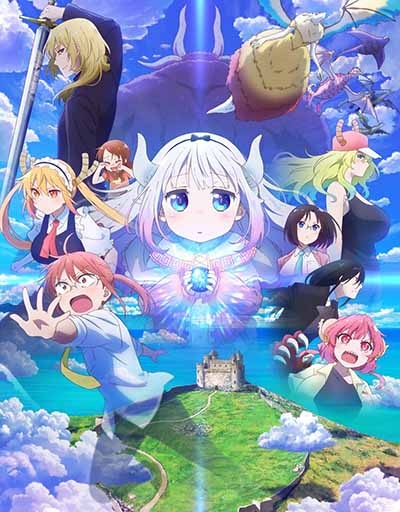 映画『小林さんちのメイドラゴン さみしがりやの竜』 - レンタルDVD