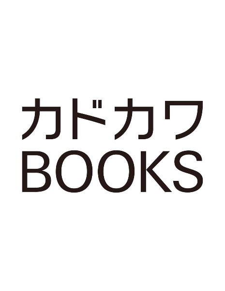 異世界刀匠の魔剣製作ぐらし
