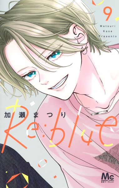 Re:blue（9）