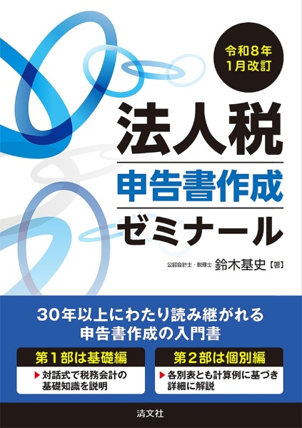 TAC 所得税 税法実務講座 申告書作成 dvdとテキスト一式 TAC '26税法