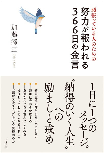 メンタルが強くなる毎日の言葉(仮)